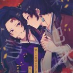 kimetsu no yaiba hentai gay