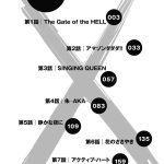 はぐれアイドル地獄変汉化