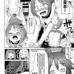 阴茎膨胀漫画