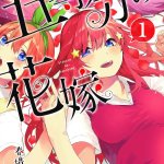 五等分的空夢