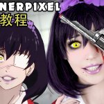 伊月志摩