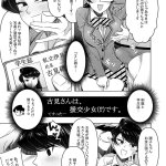 komi-san wa komyushou desu hentai