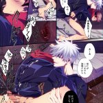 nhentai gojo x yuuji