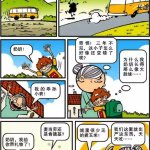 食粪动漫