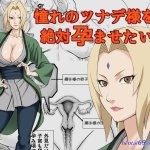 hentai komik tsunade full colour