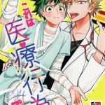 dekubaku comic