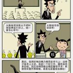 食粪动漫