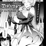 エレクトさわ pandra saga 3rd