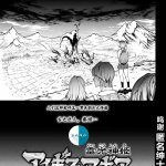 エレクトさわ pandra saga 3rd