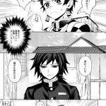 sexo sexy tanjiro x tomioka manga