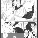 sexo sexy tanjiro x tomioka manga