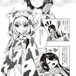 ひゃっかんブギ連載