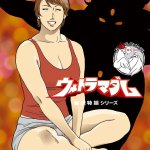 mother of ultra hentai