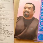 ひゃっかんブギ連載