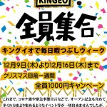 ひゃっかんブギ連載