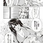 ひゃっかんブギ連載
