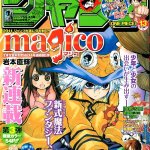 ひゃっかんブギ連載