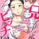 yaoi nipple play comic