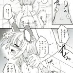 子作り上手なナズーリン先輩