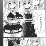 子作り上手なナズーリン先輩