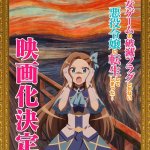 ouji no honmi wa akuyaku reijou ep 1