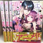 ouji no honmi wa akuyaku reijou ep 1