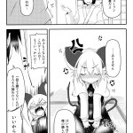 子作り上手なナズーリン先輩