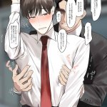 yaoi chikan