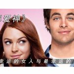 幸运的男人