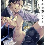 yaoi xxx