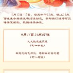 水无月三日