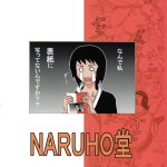baca komik hentai naruhudo