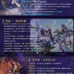 水无月三日