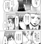 妻想い 寝取 汉化 成人漫画