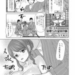 妻想い 寝取 汉化 成人漫画