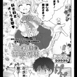 妻想い 寝取 汉化 成人漫画