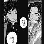 鬼灭之刃做爱