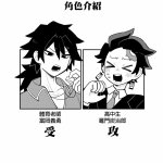 鬼灭之刃做爱