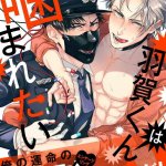 sex toy yaoi hentai