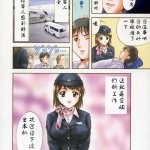 平兼光 空姐漫画