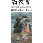 三崎元帥
