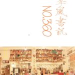 三崎元帥