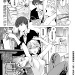 threesome manga