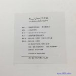 三崎元帥