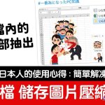 三崎元帥