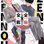 boys love yaoi r18 doujinshi-mob psycho 100/reigen...