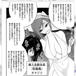 同人誌 搾精学級