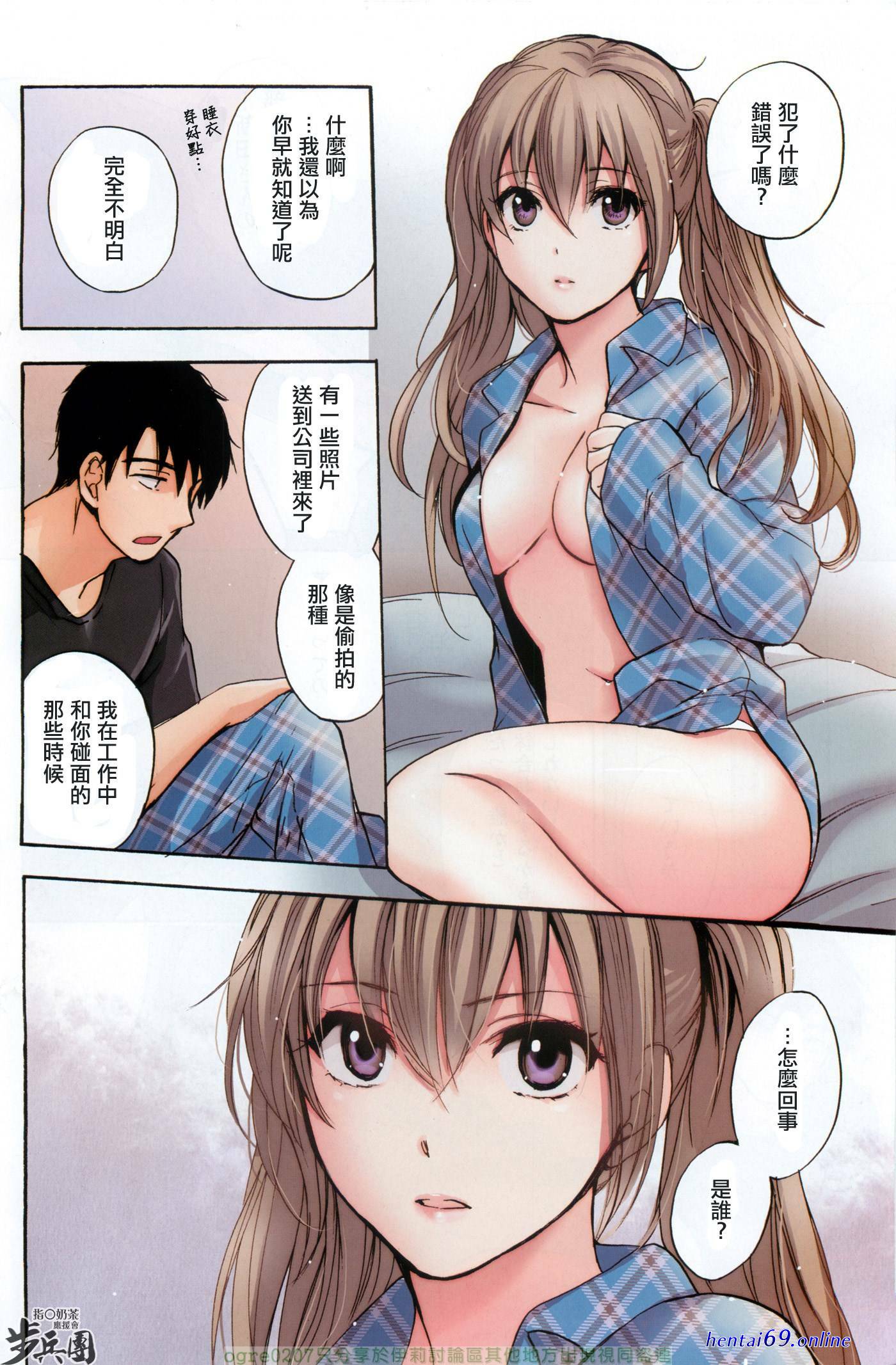 天鹅绒 h漫画