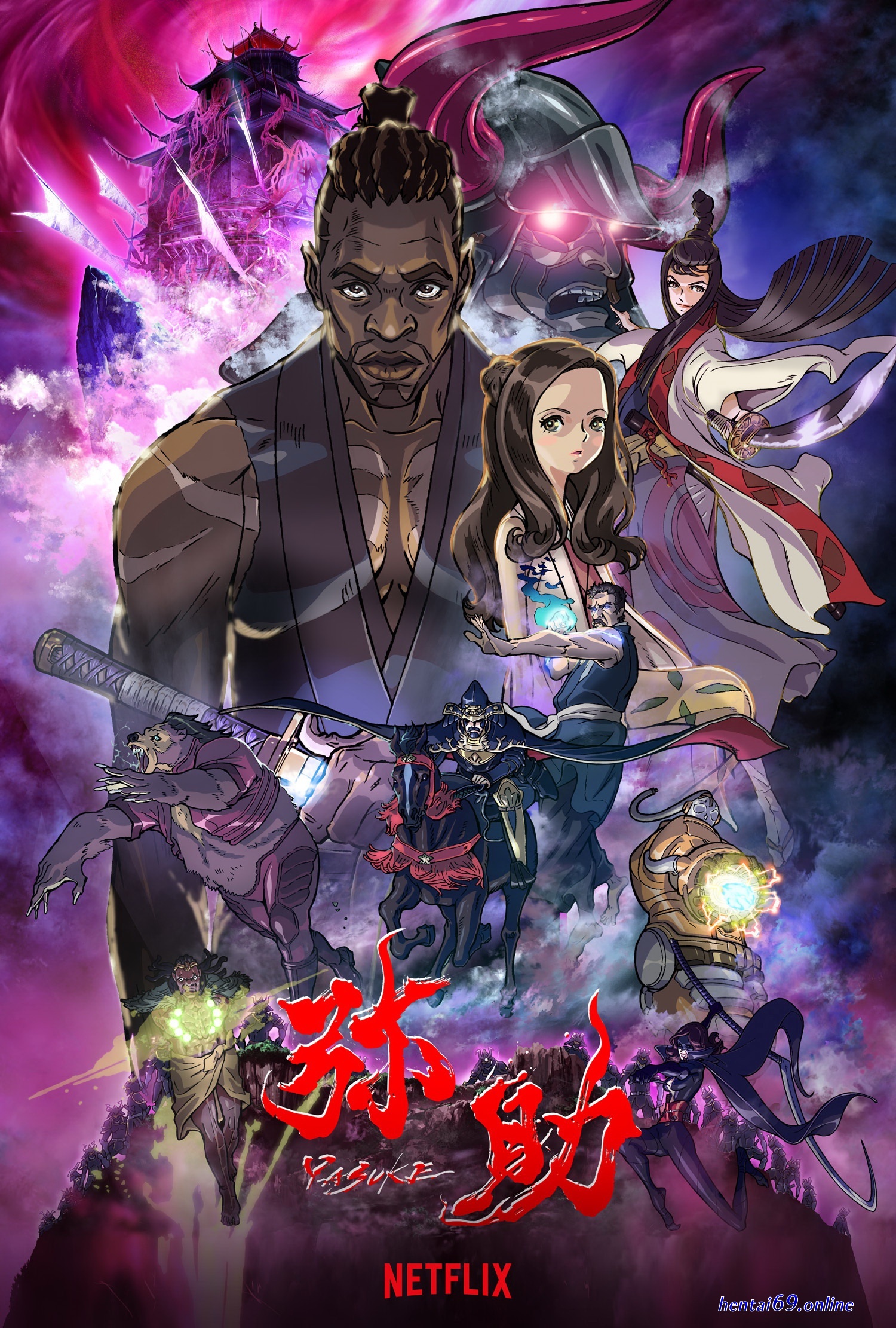 Sẽ anime