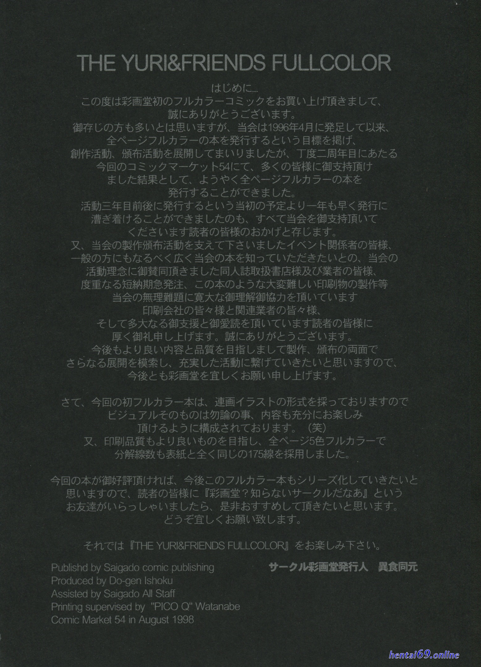 The yuri friends 彩画堂